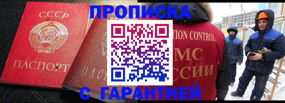 прописка для военкомата в Перми
