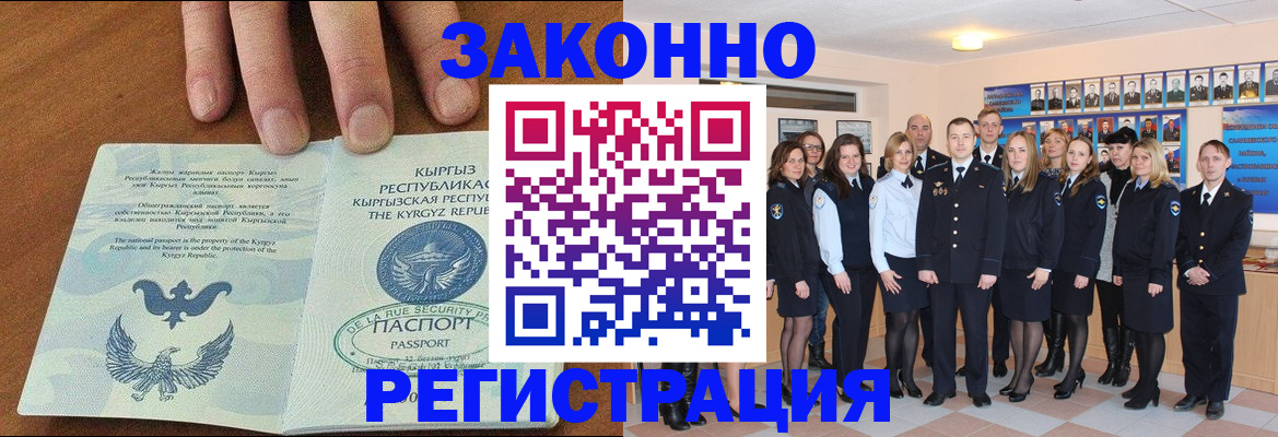 временная регистрация для школы в Перми
