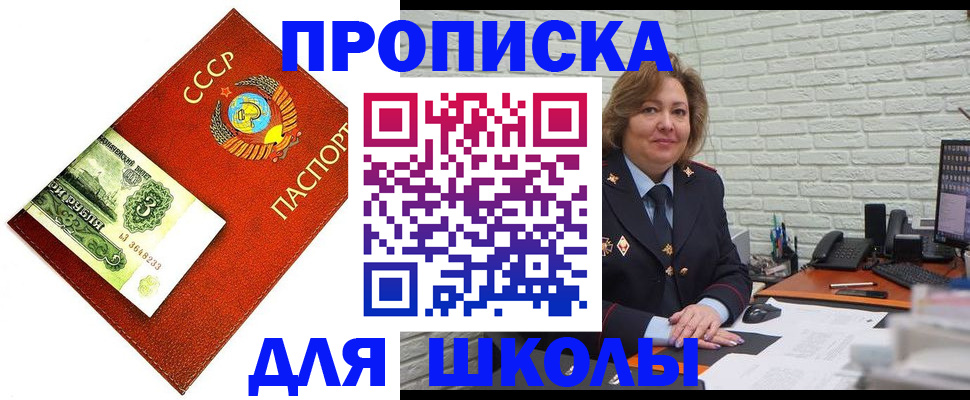 купить прописку в Перми