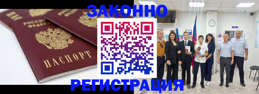 временная регистрация для всех в Перми