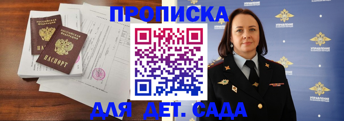 временная регистрация в Перми