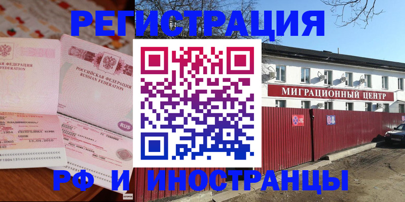 временная регистрация 2025 в Перми