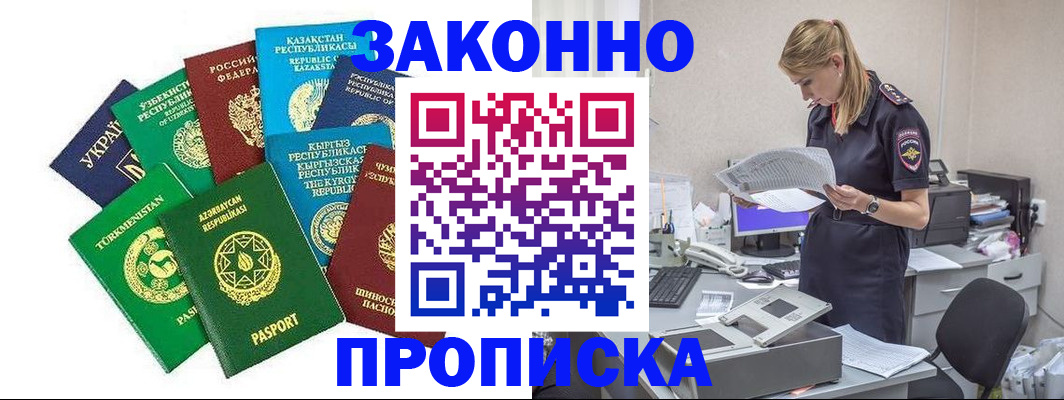 временная регистрация недорого в Перми
